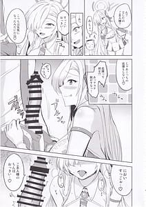 Page 6: 005.jpg | チアガールアスナはHがしたい! | View Page!