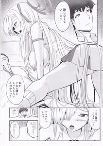 Page 13: 012.jpg | チアガールアスナはHがしたい! | View Page!