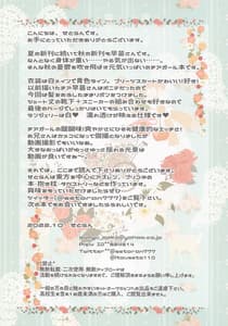 Page 14: 013.jpg | チアガール早苗さんのえっちな応援 -がんばれがんばれ- | View Page!