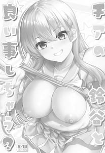 Page 2: 001.jpg | チアの鈴谷と良い事しちゃう | View Page!