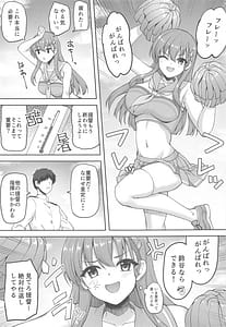 Page 3: 002.jpg | チアの鈴谷と良い事しちゃう | View Page!