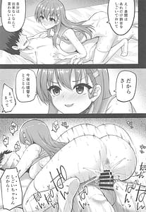 Page 5: 004.jpg | チアの鈴谷と良い事しちゃう | View Page!