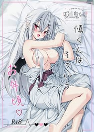 Chi o Nomasete Hoshii Kyuuketsuki-chan Shin-kun wa Sou Iu Otoshigoro | View Image!