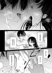 Page 7: 006.jpg | 血は蜜よりも甘く | View Page!