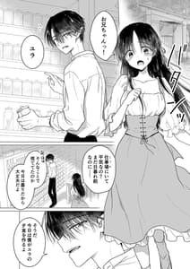 Page 11: 010.jpg | 血は蜜よりも甘く | View Page!
