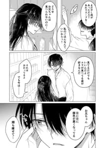 Page 12: 011.jpg | 血は蜜よりも甘く | View Page!
