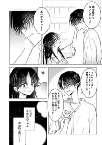 Page 13: 012.jpg | 血は蜜よりも甘く | View Page!