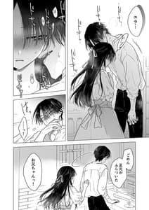 Page 15: 014.jpg | 血は蜜よりも甘く | View Page!