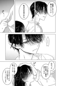 Page 16: 015.jpg | 血は蜜よりも甘く | View Page!