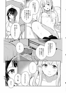 Page 10: 009.jpg | 地を濡らさず。 | View Page!