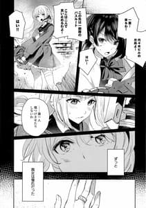 Page 12: 011.jpg | 地を濡らさず。 | View Page!