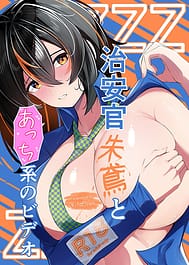 Chian-kan Zhu Yuan to Atchi-kei no Video | View Image!