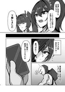 Page 4: 003.jpg | 治安姦 | View Page!