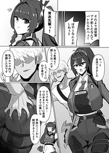 Page 7: 006.jpg | 治安姦 | View Page!