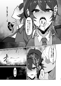 Page 11: 010.jpg | 治安姦 | View Page!