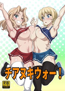 Page 1: 000.jpg | チアヌキウォー | View Page!