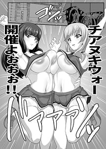 Page 6: 005.jpg | チアヌキウォー | View Page!