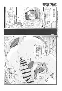 Page 7: 006.jpg | ちび癒しとわくミンはつかいよう | View Page!