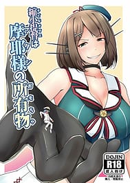 Chibi na Omae wa Atashi no Omocha / C95 / English Translated | View Image!