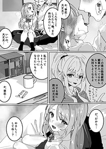 Page 8: 007.jpg | チビっ娘JKは挿れてほしい | View Page!