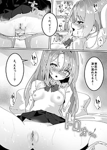 Page 11: 010.jpg | チビっ娘JKは挿れてほしい | View Page!