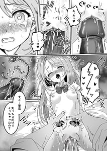 Page 14: 013.jpg | チビっ娘JKは挿れてほしい | View Page!