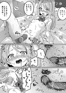 Page 15: 014.jpg | チビっ娘JKは挿れてほしい | View Page!