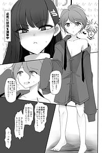 Page 4: 003.jpg | ちっちゃくなった先生がリオに襲われる本 | View Page!