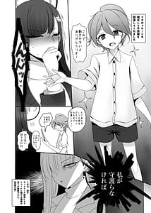 Page 5: 004.jpg | ちっちゃくなった先生がリオに襲われる本 | View Page!