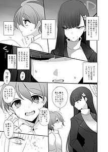 Page 6: 005.jpg | ちっちゃくなった先生がリオに襲われる本 | View Page!
