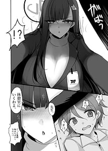 Page 7: 006.jpg | ちっちゃくなった先生がリオに襲われる本 | View Page!