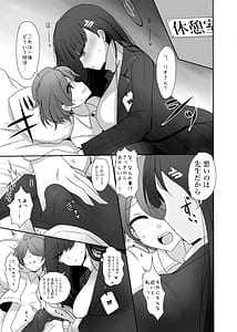 Page 8: 007.jpg | ちっちゃくなった先生がリオに襲われる本 | View Page!