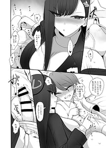 Page 9: 008.jpg | ちっちゃくなった先生がリオに襲われる本 | View Page!
