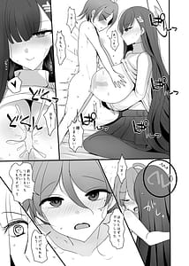 Page 14: 013.jpg | ちっちゃくなった先生がリオに襲われる本 | View Page!