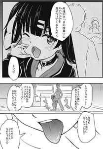 Page 4: 003.jpg | ちっちゃくておもいカノジョ | View Page!