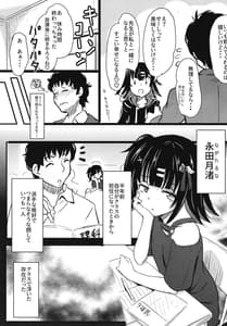Page 8: 007.jpg | ちっちゃくておもいカノジョ | View Page!