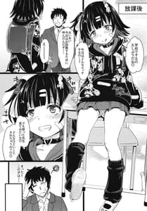 Page 11: 010.jpg | ちっちゃくておもいカノジョ | View Page!