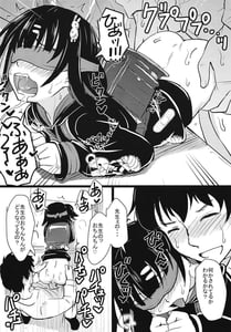 Page 15: 014.jpg | ちっちゃくておもいカノジョ | View Page!