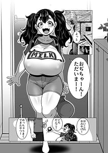 Page 2: 001.jpg | 乳ガキ。 | View Page!