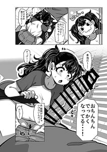 Page 7: 006.jpg | 乳ガキ。 | View Page!