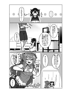 Page 11: 010.jpg | 乳ガキ。 | View Page!