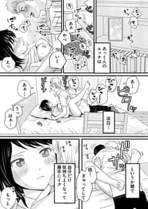 Page 3: 002.jpg | 父の部下は私を裸にして夜な夜な背徳セックスを楽しむ | View Page!