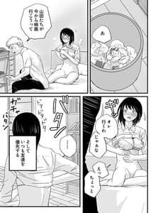 Page 4: 003.jpg | 父の部下は私を裸にして夜な夜な背徳セックスを楽しむ | View Page!