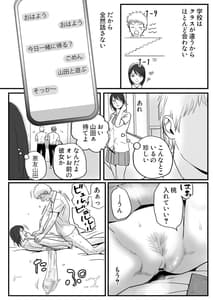 Page 5: 004.jpg | 父の部下は私を裸にして夜な夜な背徳セックスを楽しむ | View Page!