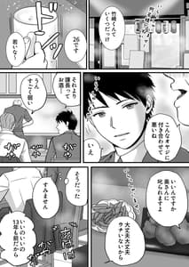 Page 8: 007.jpg | 父の部下は私を裸にして夜な夜な背徳セックスを楽しむ | View Page!