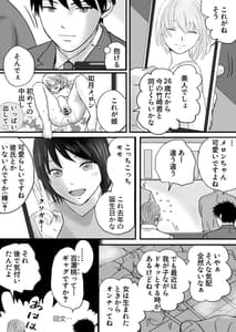 Page 9: 008.jpg | 父の部下は私を裸にして夜な夜な背徳セックスを楽しむ | View Page!