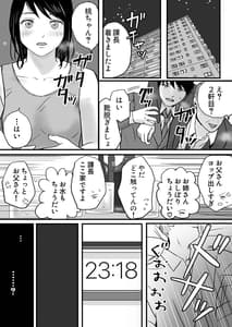 Page 10: 009.jpg | 父の部下は私を裸にして夜な夜な背徳セックスを楽しむ | View Page!