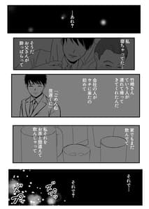 Page 11: 010.jpg | 父の部下は私を裸にして夜な夜な背徳セックスを楽しむ | View Page!