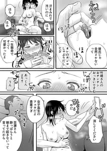 Page 13: 012.jpg | 父の部下は私を裸にして夜な夜な背徳セックスを楽しむ | View Page!