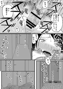 Page 15: 014.jpg | 父の部下は私を裸にして夜な夜な背徳セックスを楽しむ | View Page!